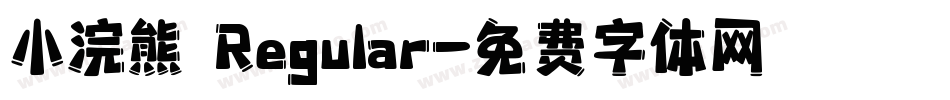 小浣熊 Regular字体转换